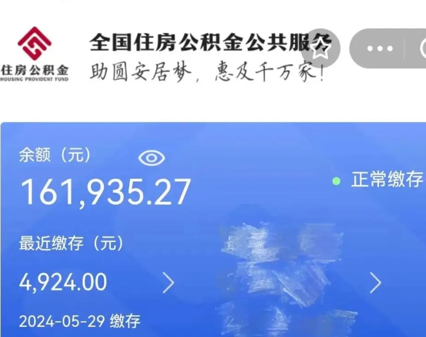庆阳住房公积金可以提出来花吗（公积金能提出来当钱花吗）
